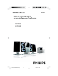 Philips MCD299 USB DVD Micro Theater