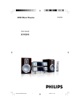 Philips MCD706 USB DVD Micro Theater