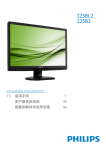 Philips Brilliance LCD monitor with PowerSensor 225B2CB