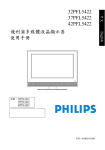 Philips 32PFL5422 32" LCD HD Ready widescreen flat TV 32" Black