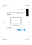Philips 32PF1700T 32" LCD HD Ready widescreen flat TV 32" Black