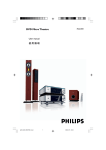 Philips MCD709 DVD Micro Theater