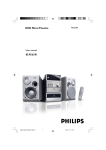 Philips MCD290 DVD Micro Theater