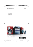 Philips MCM720 MP3/WMA Micro Hi-Fi System
