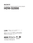 HDW-S2000
