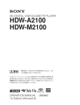 HDW-A2100 HDW