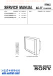 SERVICE MANUAL