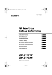 FD Trinitron Colour Television KV-21FT1K KV