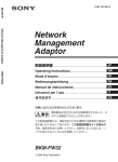 BKM-FW32 Network Management Adaptor