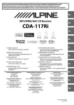 CDA-117Ri - Alarm Service