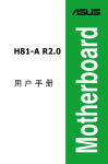 Motherboard H81-A R2.0
