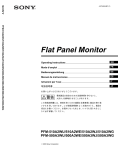 Sony PFM-500A3WG Flat Panel Television User Manual