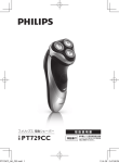 Philips pt729cc Electric Shaver User Manual
