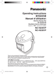 Panasonic NC-HU301P Hot Beverage Maker User Manual