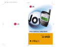 LG Electronics -DM110 Cell Phone User Manual