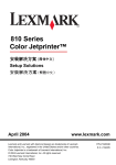 Lexmark 810 Series Printer User Manual