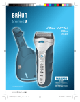 Braun 350CC Electric Shaver User Manual