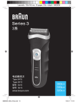 Braun 2560 Electric Shaver User Manual