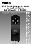 Vixen AGA-1 Instruction manual