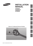 Samsung EH070EAM(1)C Installation manual