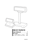 Epson DM-D110 User`s manual