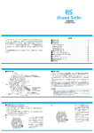 Seiko 9R66 Specifications