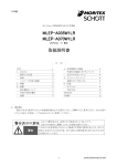 Moritex Schott MLEP-A035W1LR Instruction manual