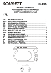 Scarlett SC-1073 Instruction manual