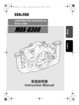 Sea & Sea MDX-D300s Instruction manual