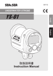 Sea & Sea YS-50 Specifications