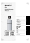 REFRIGERATOR - FREEZER OPERATION MANUAL CONTENTS