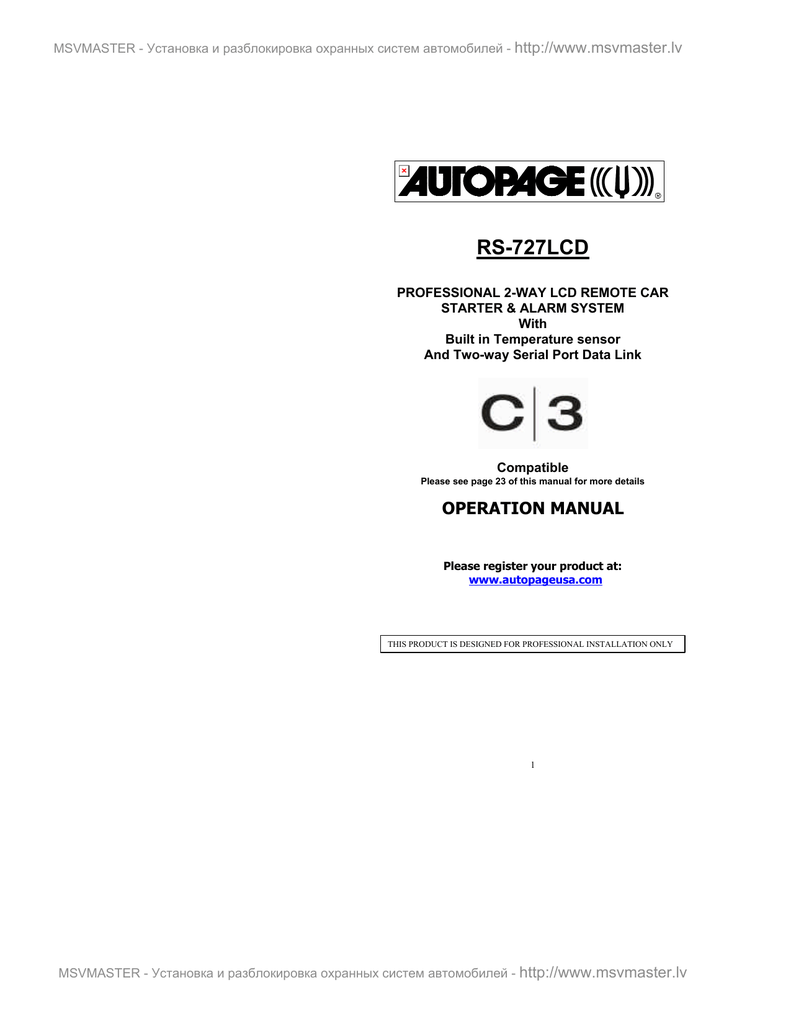 Autopage Alarm Wiring Diagram - 17