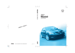Mazda 3 2007 Specifications