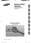 Samsung TH026EAV1 Installation manual