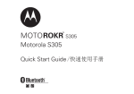 Motorola S305 - MOTOROKR - Headset User`s guide