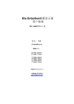 Elo TouchSystems ET1886L-8SNA-1 User guide