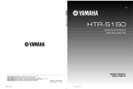 Yamaha HTR-6280 Owner`s manual