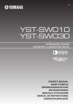 Yamaha YST-SW030 Owner`s manual