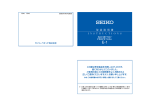 Seiko 7D56 Specifications