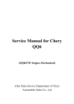 Chery QQ Service manual