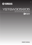 Yamaha YST-SW205 Owner`s manual