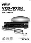 Yamaha VCD-102K Owner`s manual