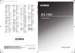 Yamaha RX-V861 Owner`s manual