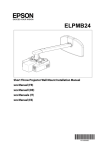 Epson ELPMB24 Installation manual