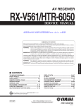 Yamaha RX-V561 Service manual
