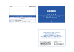 6A32（AUTO CALENDAR）