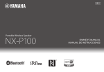 Yamaha NX-P100 Owner`s manual