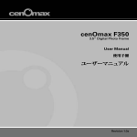 Cenomax F350 User manual