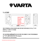 Varta V-AVD55 Owner`s manual