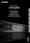 Yamaha IPA8200 Owner`s manual